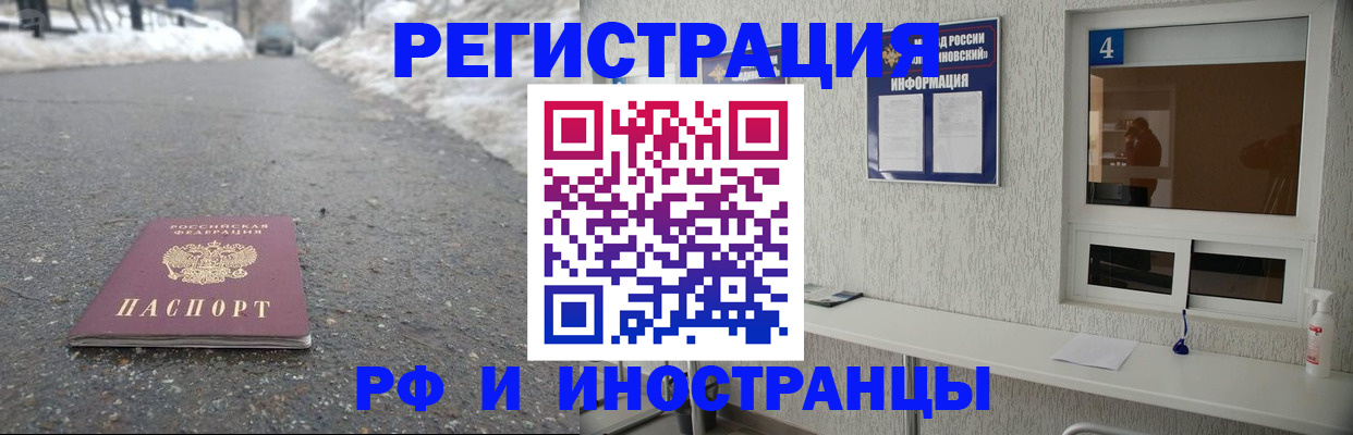 временная регистрация законно в Каменск-Шахтинском