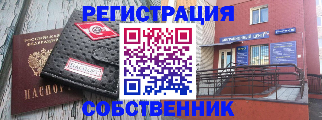 прописка поиск в Каменск-Шахтинском